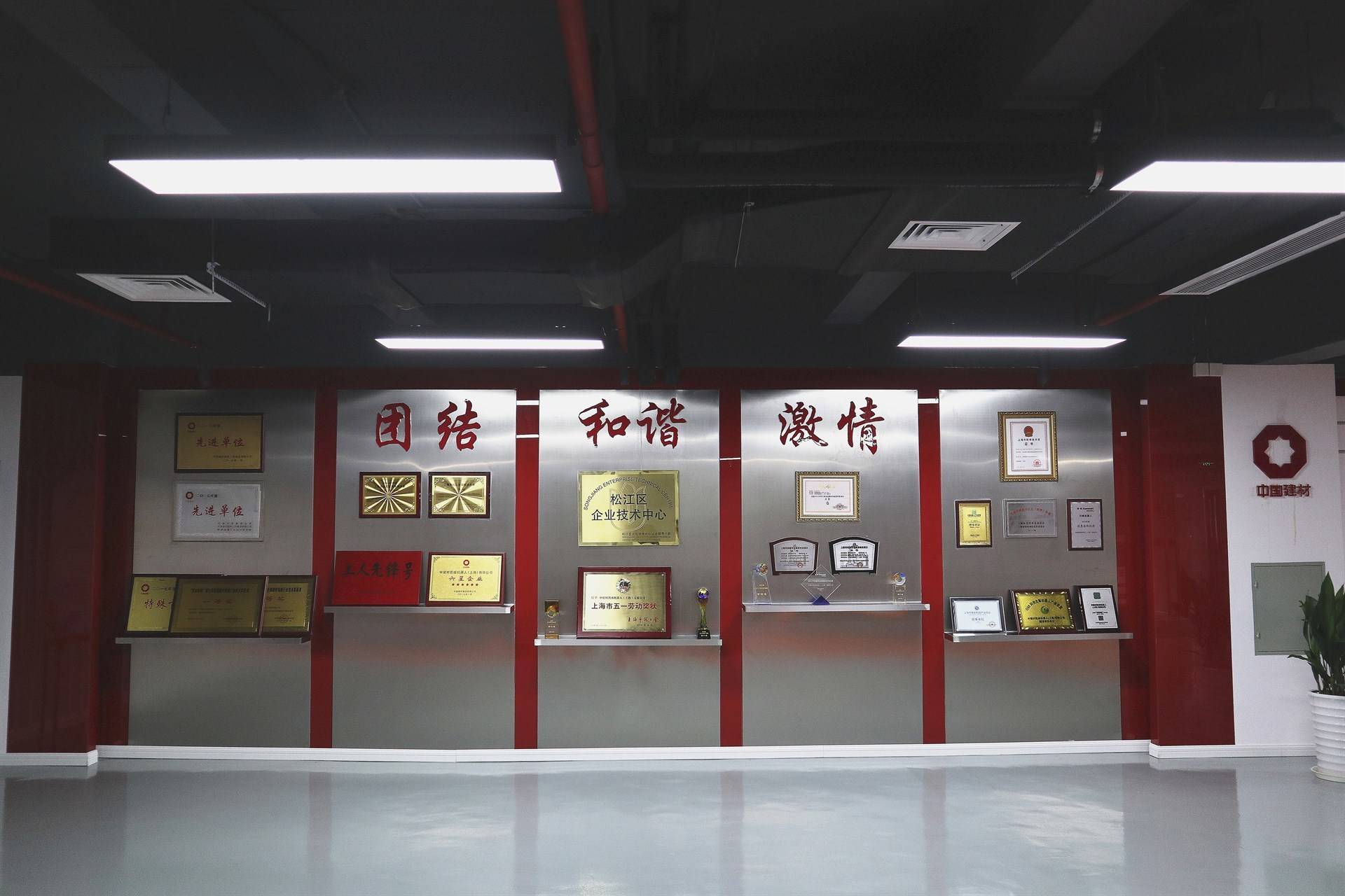 公司展示