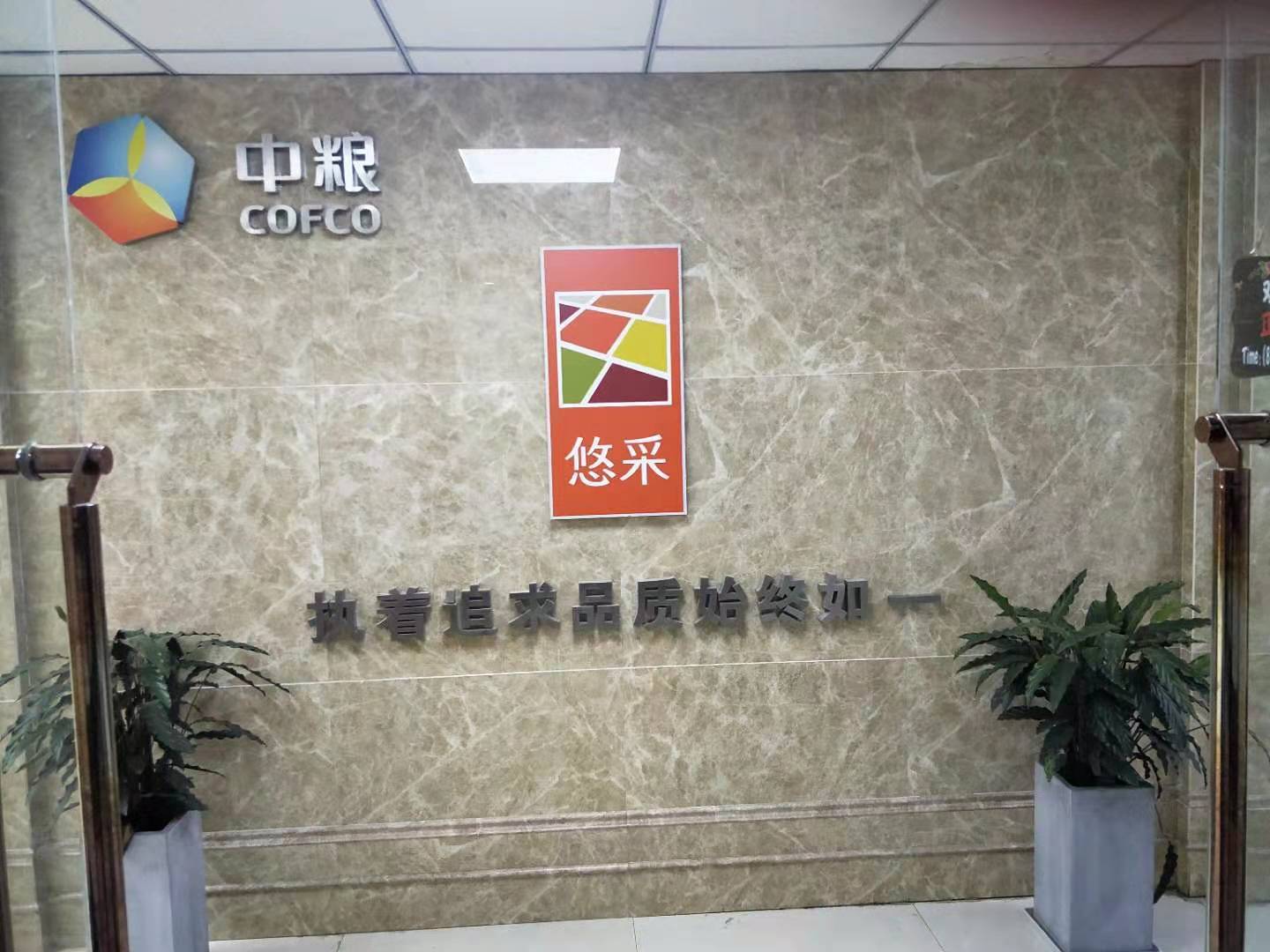 公司展示
