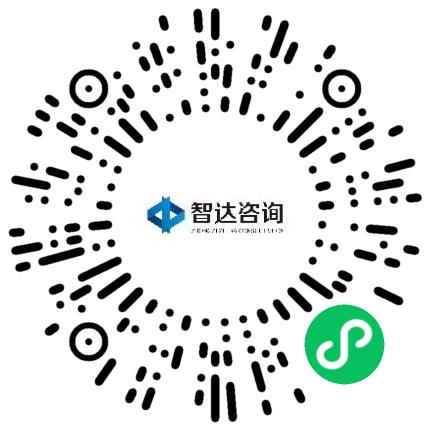 中咨智达工程咨询有限公司招投标专员/助理扫码投递简历