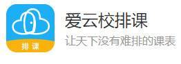 云排课
