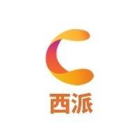 杭州西派网络技术有限公司
