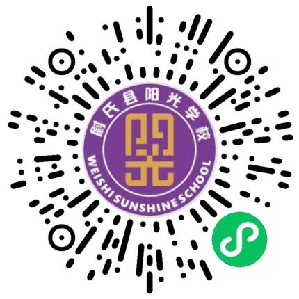 尉氏县阳光学校初中教师扫码投递简历
