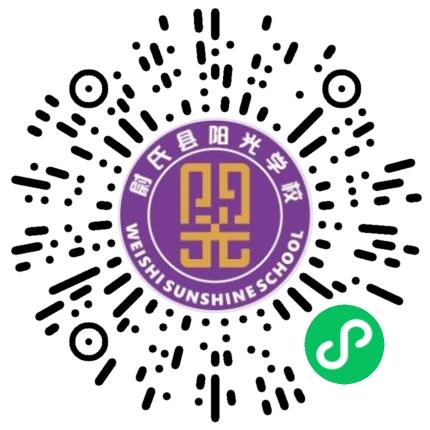 尉氏县阳光学校高中教师扫码投递简历