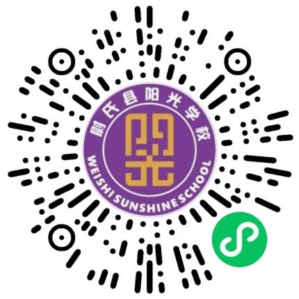 尉氏县阳光学校高中教师扫码投递简历