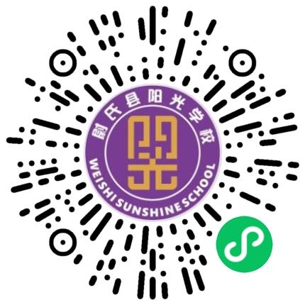 尉氏县阳光学校初中教师扫码投递简历