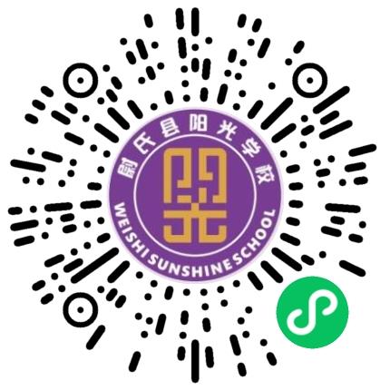 尉氏县阳光学校初中教师扫码投递简历