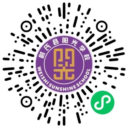 尉氏县阳光学校初中教师扫码投递简历