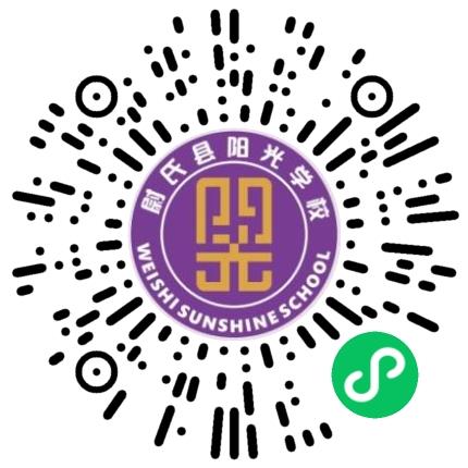 尉氏县阳光学校初中教师扫码投递简历