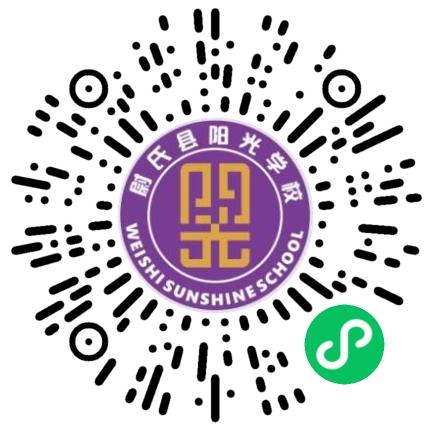 尉氏县阳光学校初中教师扫码投递简历