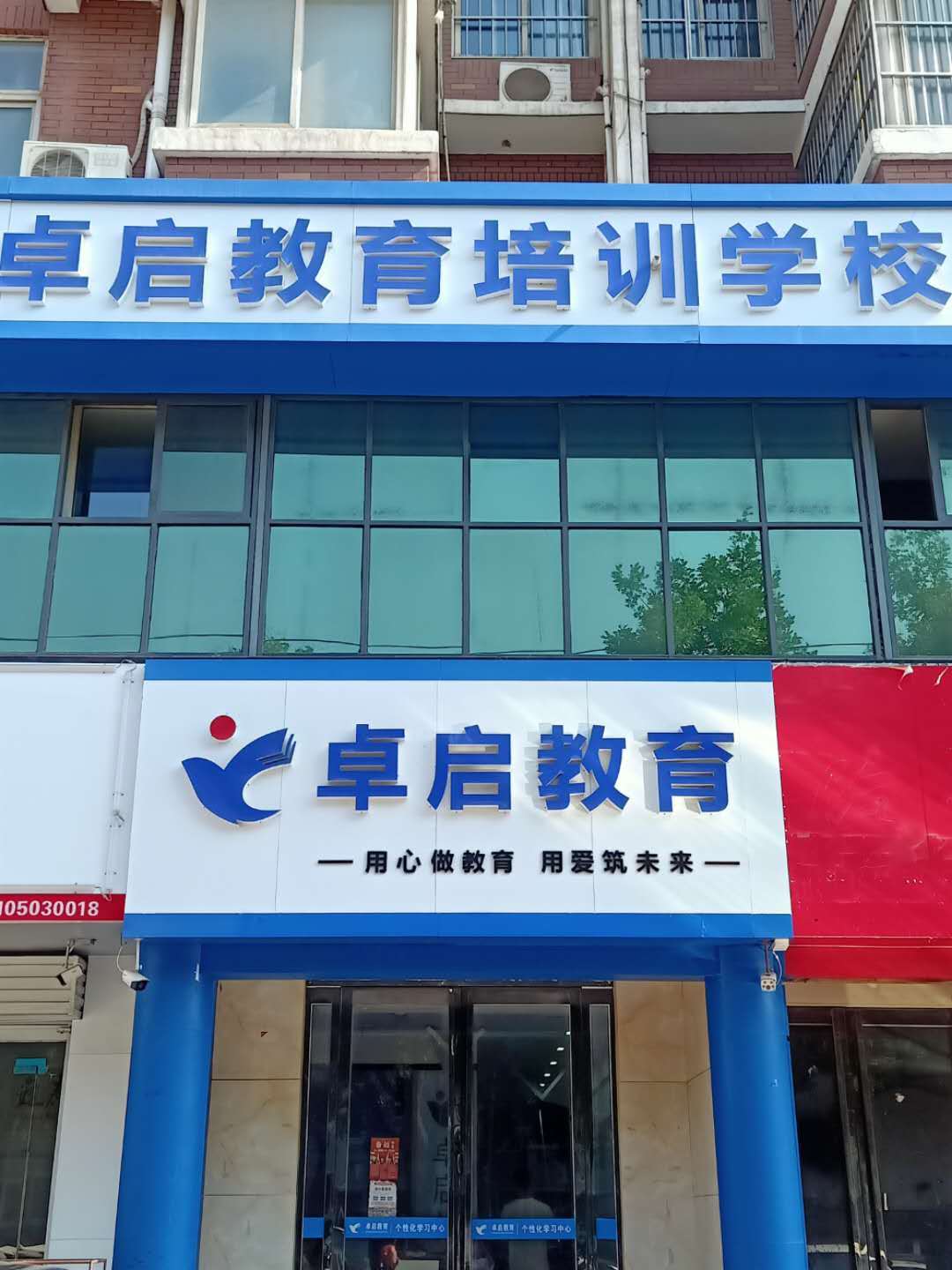 公司展示