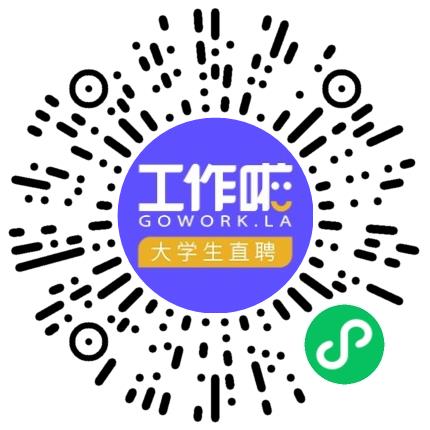 工作啦企业服务中心（内部使用）医药代表/医药销售扫码投递简历