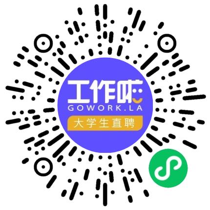 工作啦企业服务中心（内部使用）外贸/贸易专员/助理扫码投递简历