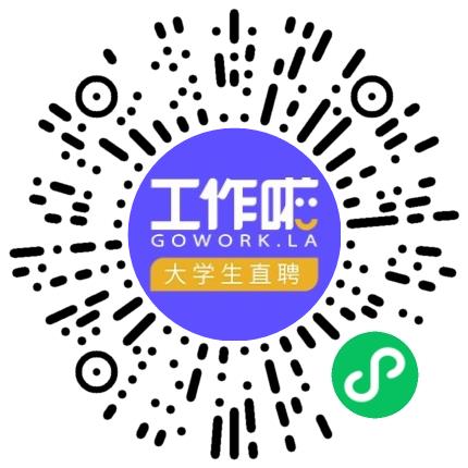 工作啦企业服务中心（内部使用）机械工程师扫码投递简历