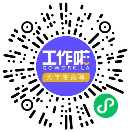 工作啦企业服务中心（内部使用）人力资源专员/人事助理扫码投递简历