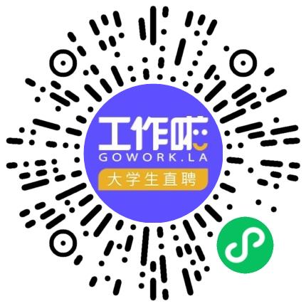 工作啦企业服务中心（内部使用）行政专员/助理扫码投递简历