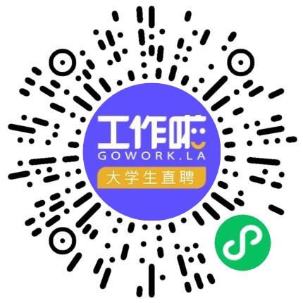 工作啦企业服务中心（内部使用）渠道销售/分销员扫码投递简历