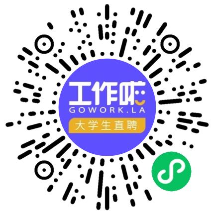 工作啦企业服务中心（内部使用）行政专员/助理扫码投递简历