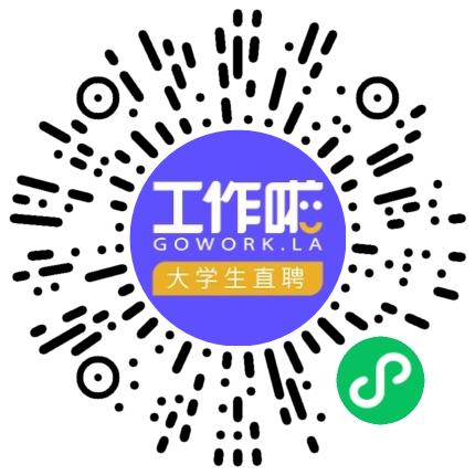 工作啦企业服务中心（内部使用）行政专员/助理扫码投递简历