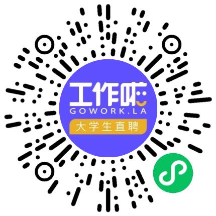 工作啦企业服务中心（内部使用）行政专员/助理扫码投递简历