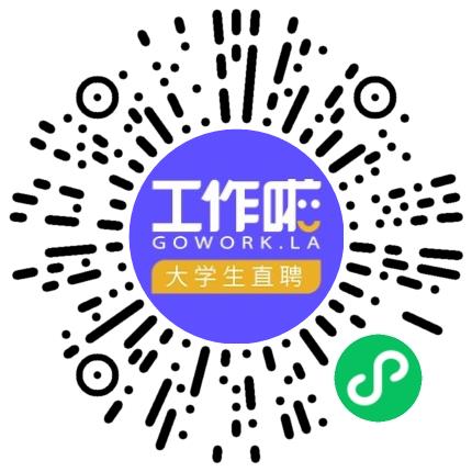 工作啦企业服务中心（内部使用）行政专员/助理扫码投递简历