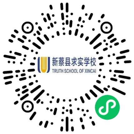 新蔡县求实学校高中教师扫码投递简历