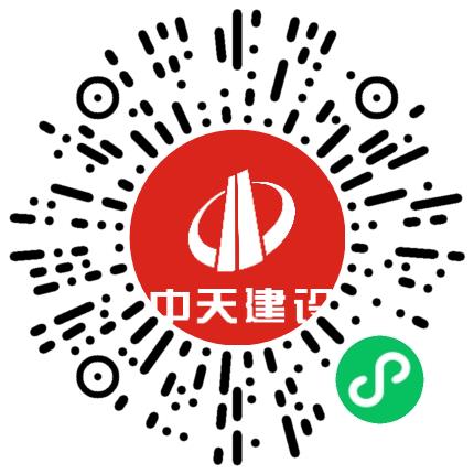 中天建设集团有限公司第九建设公司项目管理专员/助理扫码投递简历
