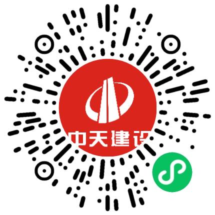 中天建设集团有限公司第九建设公司法务专员/助理扫码投递简历