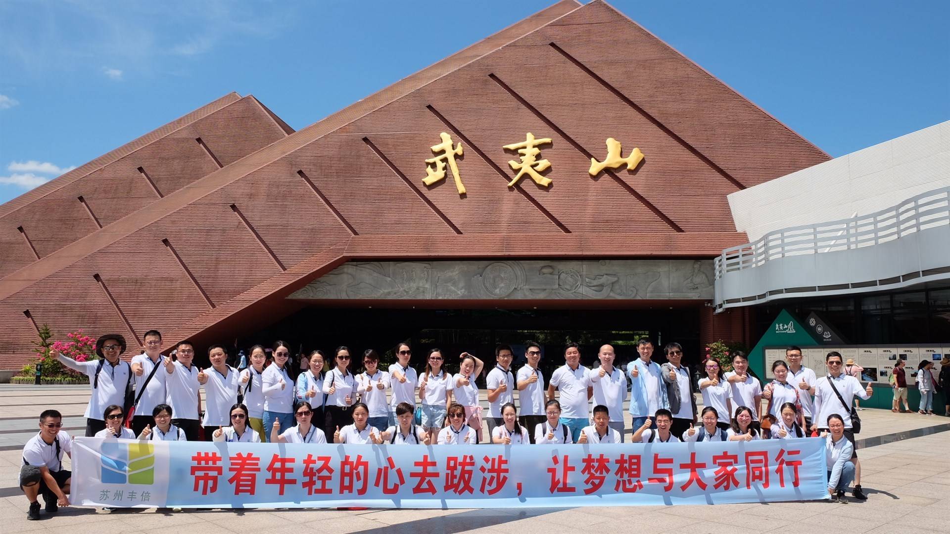 公司展示