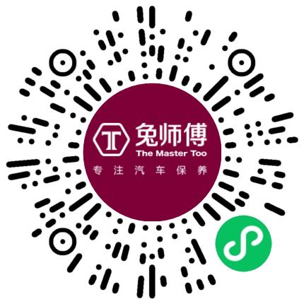 郑州兔师傅汽车维修有限公司管培生扫码投递简历