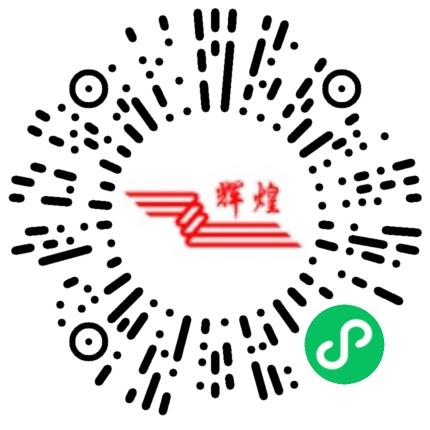 河南辉煌科技股份有限公司软件工程师扫码投递简历
