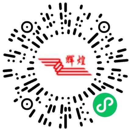 河南辉煌科技股份有限公司硬件工程师扫码投递简历