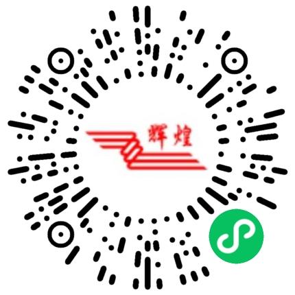 河南辉煌科技股份有限公司软件工程师扫码投递简历