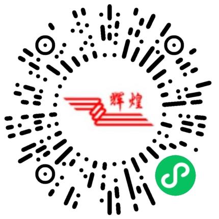 河南辉煌科技股份有限公司软件工程师扫码投递简历