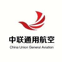 中联通用航空（天津）集团有限公司