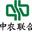 山东中农联合生物科技股份有限公司
