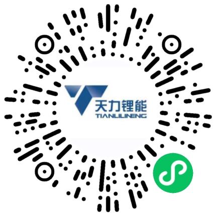 新乡天力锂能股份有限公司化工工程师扫码投递简历