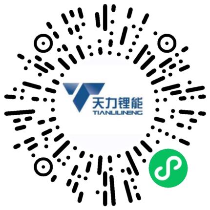 新乡天力锂能股份有限公司市场专员/助理扫码投递简历