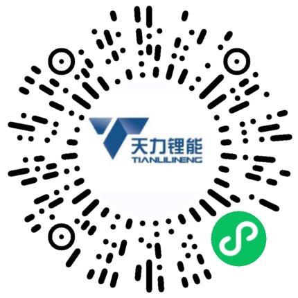 新乡天力锂能股份有限公司电子商务专员/助理扫码投递简历