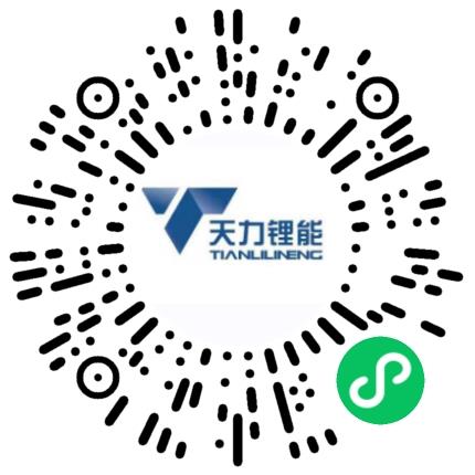 新乡天力锂能股份有限公司外贸/贸易专员/助理扫码投递简历