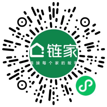 北京链家置地房地产经纪有限公司管培生扫码投递简历