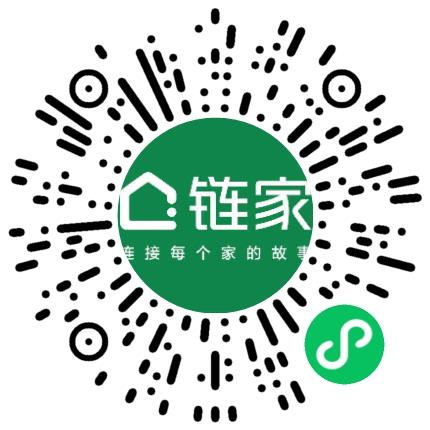 北京链家置地房地产经纪有限公司管培生扫码投递简历