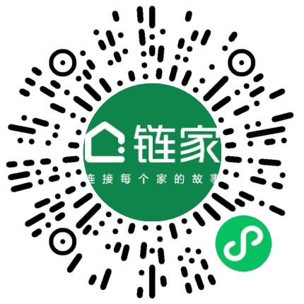 北京链家置地房地产经纪有限公司管培生扫码投递简历