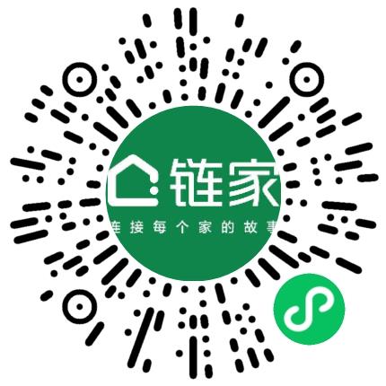 北京链家置地房地产经纪有限公司管培生扫码投递简历