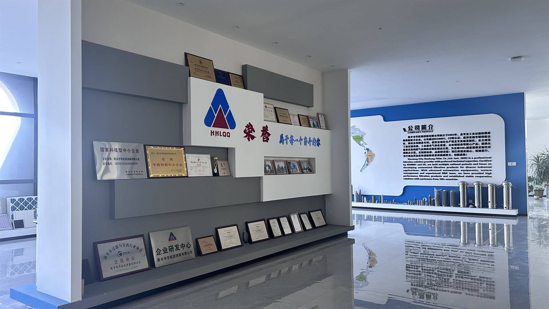 华航滤清器的公司展示