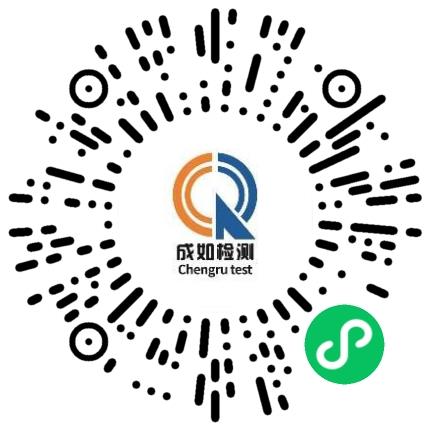 河南成如检测技术服务有限公司仪器/仪表/计量工程师扫码投递简历