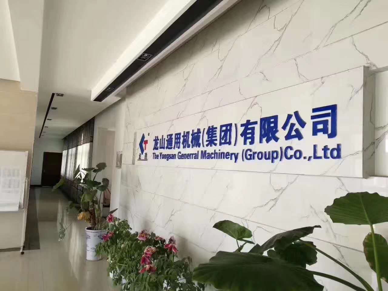 公司展示