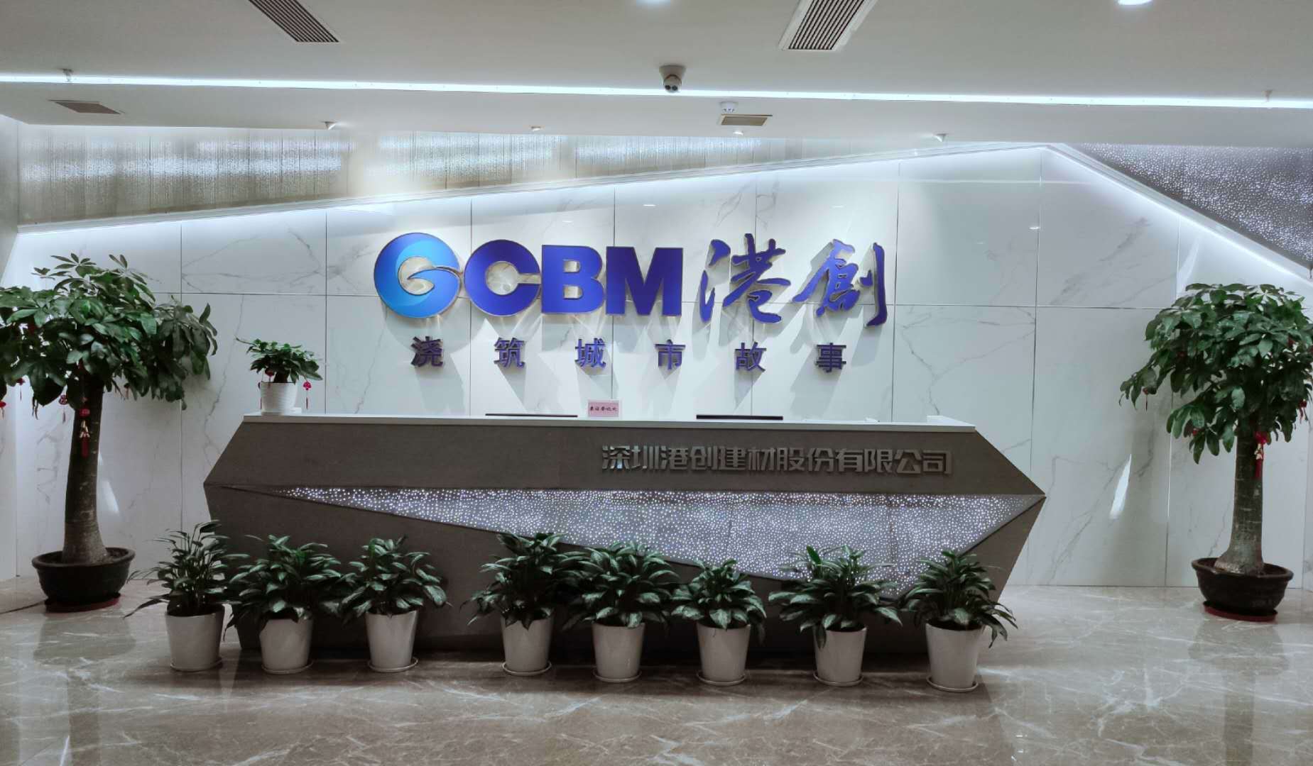 公司展示