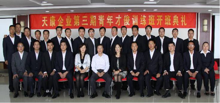 天康生物养殖事业部的公司展示