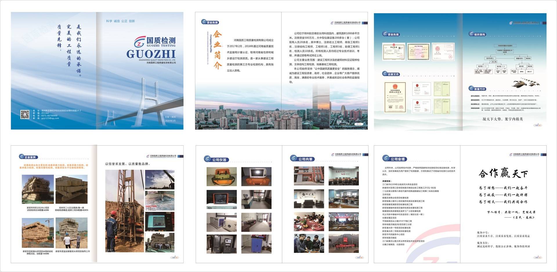 公司展示