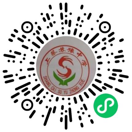 上蔡县苏豫中学高中教师扫码投递简历